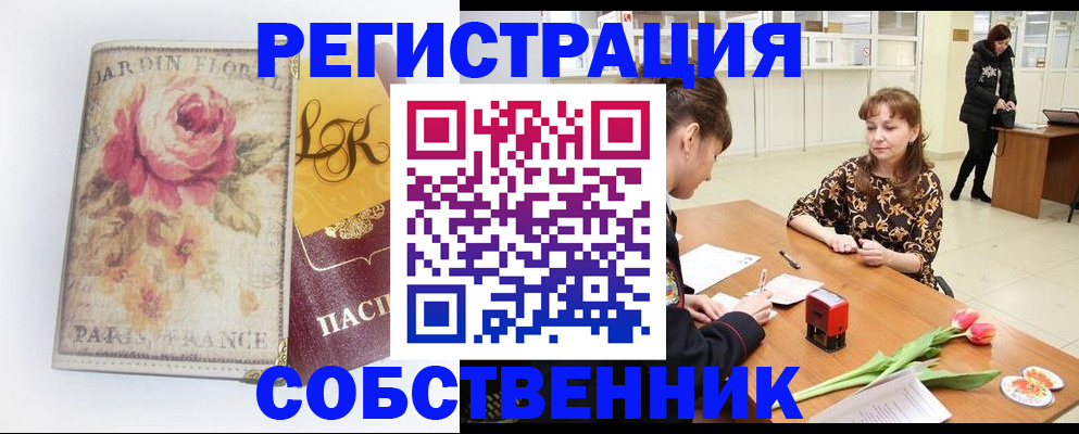 прописка в квартире в Сольцах