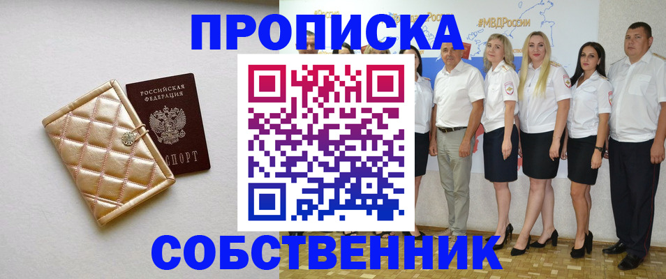 прописка в квартире в Сольцах