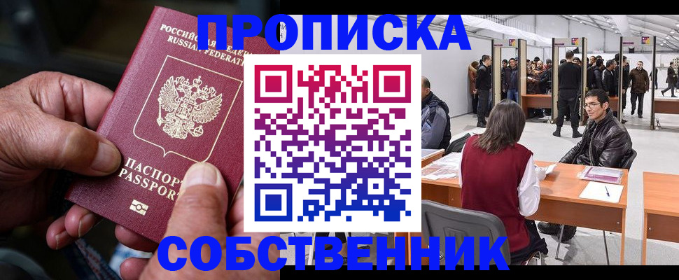 временная регистрация гарантия в Сольцах